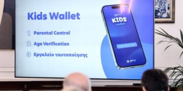 Δεν πρόκειται για μέσο επιτήρησης