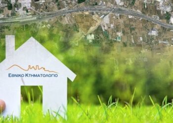 Κτηματολόγιο: Ολοκληρώθηκε στην Αιτωλοακαρνανία