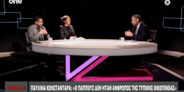 Λάμπρος και Παυλίνα Κωνσταντάρα: «Η γιαγιά μου πέταξε τον παππού έξω από το σπίτι αλλά περίμενε 30 χρόνια να γυρίσει»