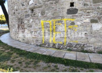Θεσσαλονίκη: Βανδάλισαν τον Λευκό Πύργο