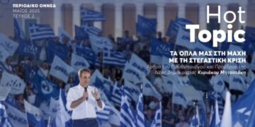 Κυριάκος Μητσοτάκης: «Τα όπλα μας στη μάχη με τη στεγαστική κρίση»