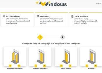 Η κορυφαία online υπηρεσία της ALUMIL για εύρεση αξιόπιστων κατασκευαστών αλουμινίου