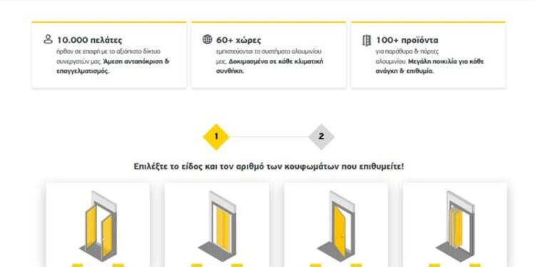 Η κορυφαία online υπηρεσία της ALUMIL για εύρεση αξιόπιστων κατασκευαστών αλουμινίου