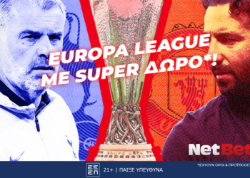 Με σούπερ δώρο* ο τελικός Τότεναμ – Μάντσεστερ Γ. από τη NetBet!