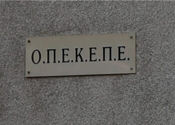 Η ανακοίνωση του ΟΠΕΚΕΠΕ για τον έλεγχο της Ευρωπαϊκής Εισαγγελίας