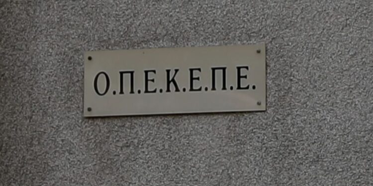 Η ανακοίνωση του ΟΠΕΚΕΠΕ για τον έλεγχο της Ευρωπαϊκής Εισαγγελίας