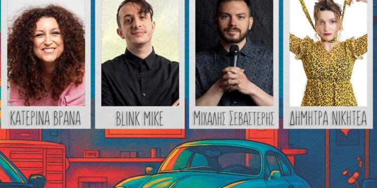 Soul Garage Comedy Nights: Ένα δυναμικό event