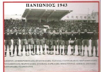 Κυανέρυθρες στιγμές από τα 135 χρόνια ζωής του «ιστορικού»