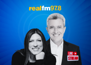 Live streaming – Η Ζωή Κωνσταντοπούλου στο στούντιο του Realfm 97,8 σε μια εφ’ όλης της ύλης συνέντευξη στον Νίκο Χατζηνικολάου