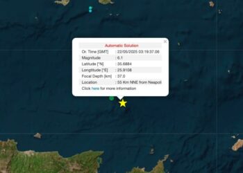 Σεισμός 6,1 Ρίχτερ στην Κρήτη – Αισθητός και στην Αττική