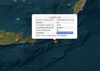 Σεισμός στην Κάσο: «Νιώσαμε 3 αλλεπάλληλα κύματα»