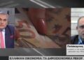 Π. Αδαμίδης στη «Ν»: Καλά είναι τα ευκαιριακά έσοδα αλλά θα πρέπει να υπάρχει μια οικονομία η οποία παράγει