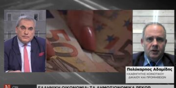Π. Αδαμίδης στη «Ν»: Καλά είναι τα ευκαιριακά έσοδα αλλά θα πρέπει να υπάρχει μια οικονομία η οποία παράγει