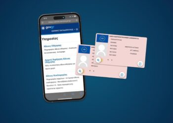 Μέσω του gov.gr η διαδικασία για αρχική χορήγηση άδειας οδήγησης ΙΧ