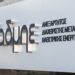 Με ώθηση από το μέρισμα η επιστροφή του ΑΔΜΗΕ στο «3»