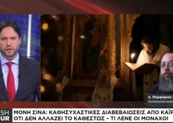 Εκπρόσωπος Μονής Σινά στη «Ν»: Δεν είμαστε «νοικάρηδες»
