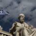 Οικονομική Πολιτική χωρίς προοπτική