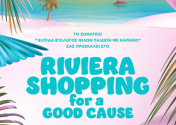 Έρχεται το «Riviera Shopping for a Good Cause» στις 3 Ιουνίου