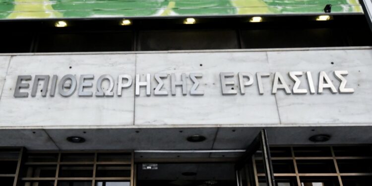 Επιθεώρηση Εργασίας: 408 επιχειρήσεις καταγγέλθηκαν για μη καταβολή δώρου Πάσχα – Πρόστιμα 28.600 ευρώ