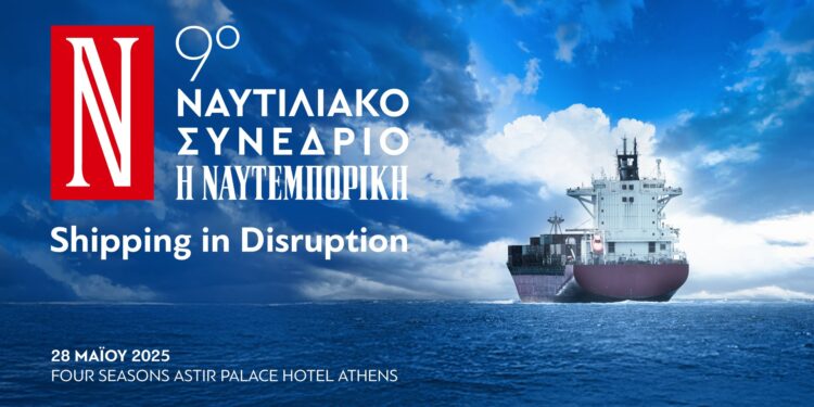 9ο Ναυτιλιακό Συνέδριο της Ναυτεμπορικής: Shipping in disruption