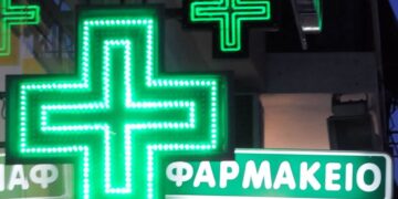 Εφημερεύοντα φαρμακεία σε Αθήνα και Θεσσαλονίκη (28/5)