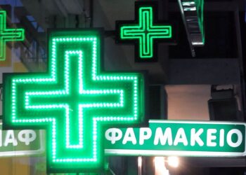 Εφημερεύοντα φαρμακεία σε Αθήνα και Θεσσαλονίκη (25/5)