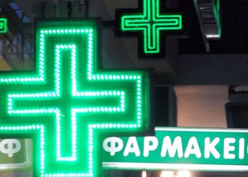 Εφημερεύοντα φαρμακεία σε Αθήνα και Θεσσαλονίκη (13/5)