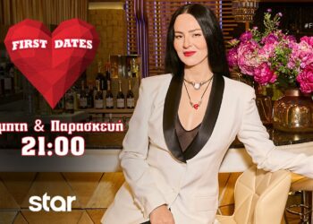 Θα εξελιχθούν τα τέσσερα νέα ραντεβού σε ιστορίες αγάπης;