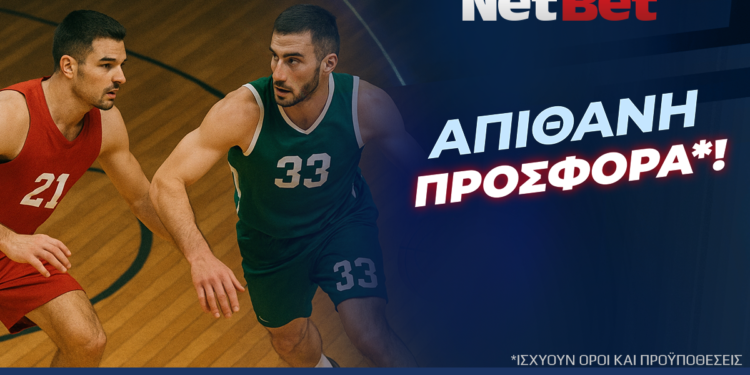 Απίθανο δώρο* στη σειρά των τελικών της Basket League από τη NetBet!