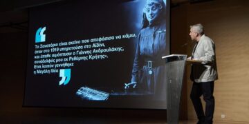 «Tα όνειρα δεν μένουν όνειρα» στο Μπενάκη από το gr design