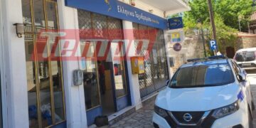 Καλάβρυτα – Ένοπλη ληστεία στα ΕΛΤΑ: Με άδεια… χέρια έφυγαν οι δράστες