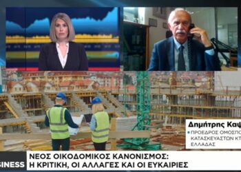 Στο 38-40% η μείωση της οικοδομικής δραστηριότητας