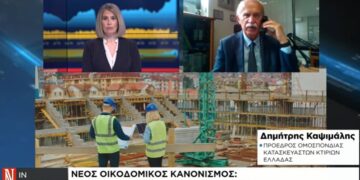 Στο 38-40% η μείωση της οικοδομικής δραστηριότητας