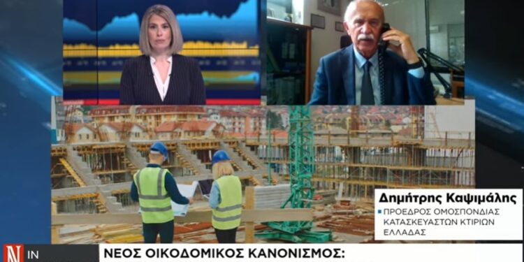 Στο 38-40% η μείωση της οικοδομικής δραστηριότητας