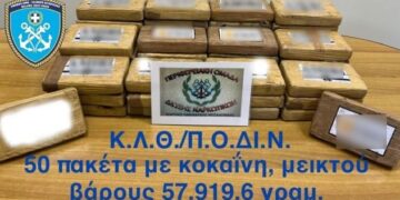 Θεσσαλονίκη: Φορτίο με 57 κιλά κοκαΐνη μέσα σε μπανάνες κατασχέθηκε στο λιμάνι