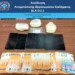 Πειραιάς: Πάνω από μισό κιλό κοκαΐνης σε όχημα