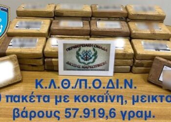 Το φορτίο με μπανάνες είχε και 58 κιλά κοκαΐνης