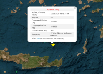 Earthquake of 6.1 richter off the coast of Crete – Felt as far as Attica