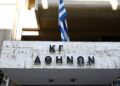 Ελληνικό Κτηματολόγιο: «Γκάζι» στην ολοκλήρωση αιτημάτων