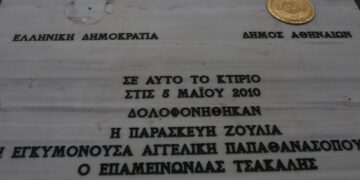 Δεκαπέντε χρόνια από την τραγωδία της Marfin