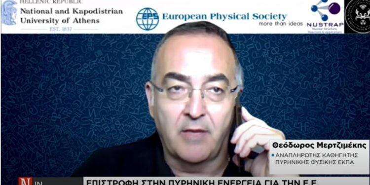 Η Ευρώπη και η Ελλάδα πρέπει να ποντάρουν στο πυρηνικό τους κεφάλαιο