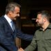 Επικοινωνία Μητσοτάκη – Ζελένσκι: Στο επίκεντρο οι τελευταίες εξελίξεις στην Ουκρανία