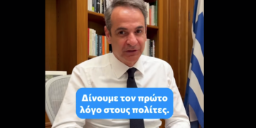 Μητσοτάκης στο TikTok για την αξιολόγηση στο Δημόσιο: «Βοήθησέ μας να γίνουμε καλύτεροι