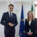 Kyriakos Mitsotakis: Watch live the joint statements with Georgia Meloni