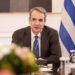Kyriakos Mitsotakis strategizes for 2030: Aiming for a third term with a cohesive reform agenda