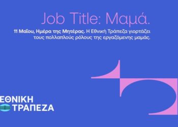 Η Ημέρα της Μητέρας με μια άλλη ματιά