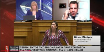 «Θα μου κάνει εντύπωση το ΠΑΣΟΚ μέσα σε 10 ημέρες να έχει αξιολογήσει υλικό γύρω στις 130 000 σελίδες»