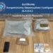 Σύλληψη 26χρονου για διακίνηση κοκαΐνης και skunk στην Αττική