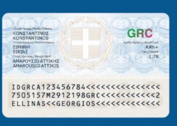 Απάντηση της ΕΛ.ΑΣ. στα περί καθυστερήσεων στον προγραμματισμό ραντεβού για έκδοσή τους