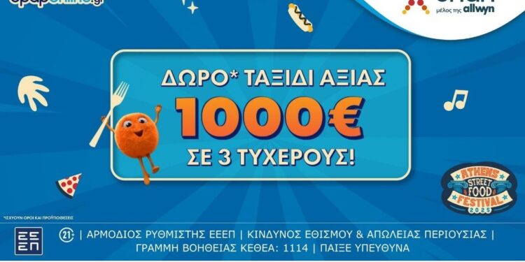 Κλήρωση* για δωρεάν ταξίδια* αξίας 1.000 ευρώ σε 3 τυχερούς νικητές – Δωρεάν συμμετοχή έως τις 18 Μαΐου